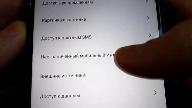 ?Как снять ограничение скачивания через мобильный интернет?