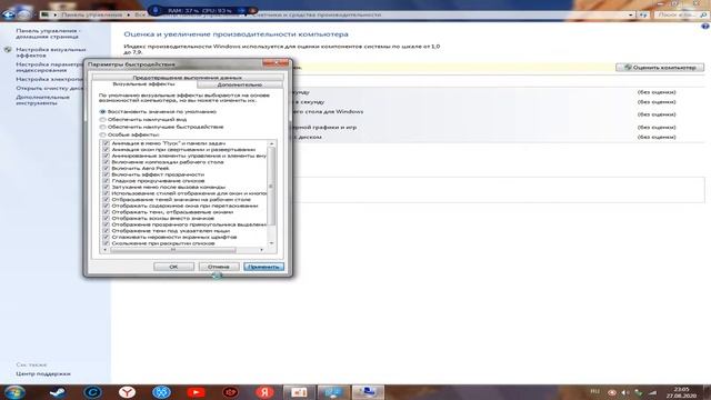 Как ускорить свой пк? | 4 Способа!!! смотреть онлайн