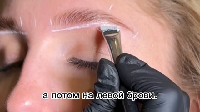 Урок по разметке Броу-пастой. #брови #бровист #бровимосква #архитектурабровей #эскизбровей