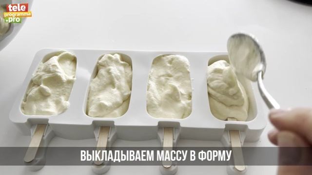 Мороженное