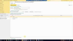 Как забирать готовые договоры из 1С УНФ?