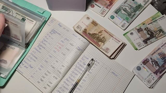 Система конвертов/ Второе распределение /Семейный бюджет/Пошло не по плану/Ноябрь #2023 смотреть онлайн