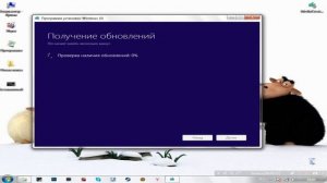 Как обновить OC Windows 7,8 до Windows 10.
