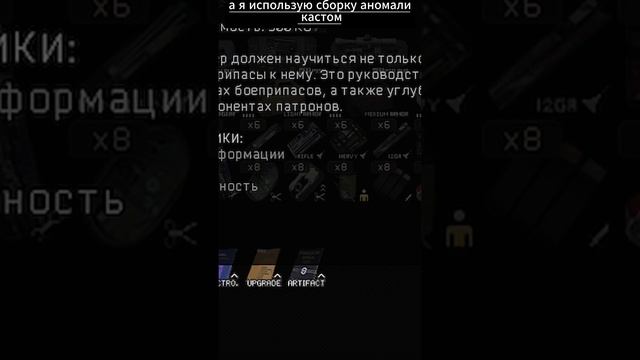 Как покупать рецепты для крафта у торговцев в Stalker Anomaly Custom. Mod.