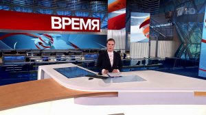 Выпуск программы "Время" в 21:00 от 06.12.2023