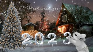 ПРОЕКТ в ProShow Producer  "С Новым 2023 годом!" Поздравление