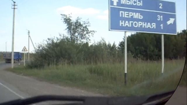 трасса Р242 Нытва-Краснокамск-Пермь смотреть онлайн