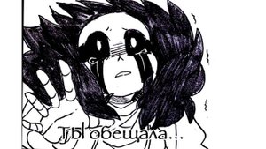 ОЗВУЧКА КОМИКСА АНДЕРТЕЙЛ Gztale или Golzytale ➞ Озвучка комикса undertale anamnesis часть 3 RUS #1