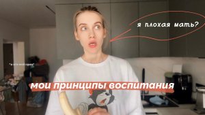 бить или не бить? мои принципы воспитания3 скрининг | мое состояние на 33 неделе