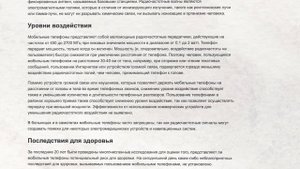 Вреден ли 5G? | РАЗБОР