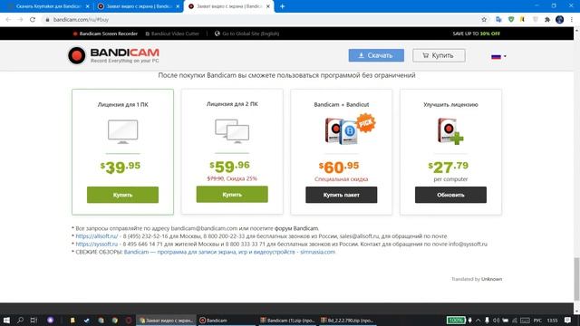 Как взломать bandicam 2020 смотреть онлайн