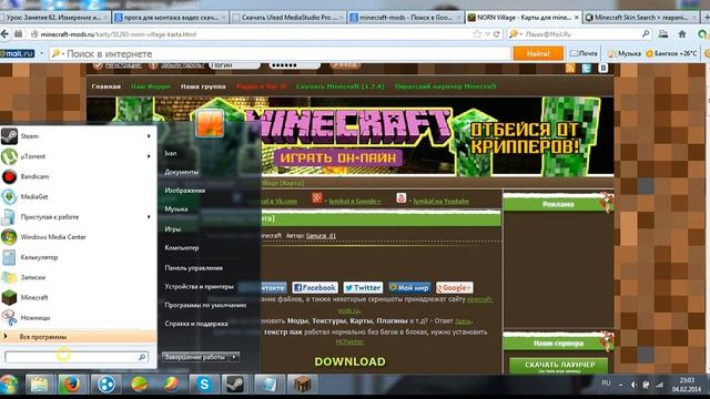 как скачать карту на minecraft(легкий способ) смотреть онлайн