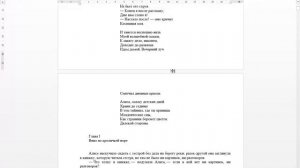 Как сделать заголовки в Word (Ворд)