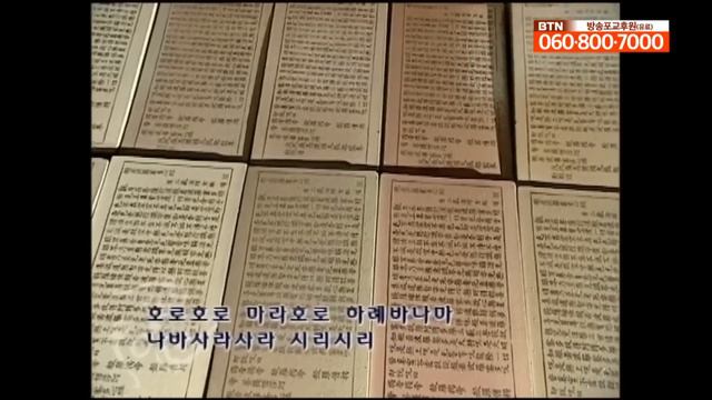 세민스님 - 신묘장구대다라니 독경 (108독) 🙏 смотреть онлайн