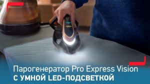 Парогенератор Tefal Pro Express Vision | Самый мощный парогенератор от Tefal