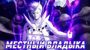 Наруто с Геномами Всех Предыдущих Жизней Вернулся Спустя 1000 Лет. Альтернативный сюжет. Все части