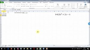 Как построить график функции в Excel