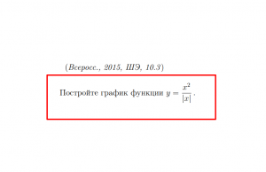 Постройте график функции
