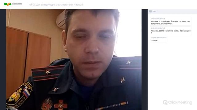 Вебинар с руководителями образовательных организаций