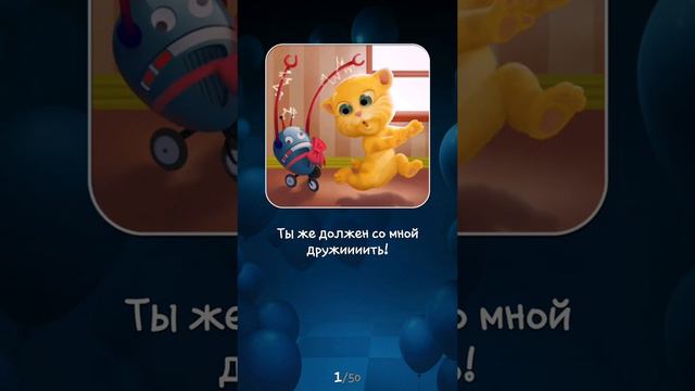 мой племянник играет в жёлтого котика смотреть онлайн