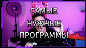КАКИЕ ПРОГРАММЫ НУЖНЫ ДЛЯ ЕГЭ ПО ИНФОРМАТИКЕ 2025