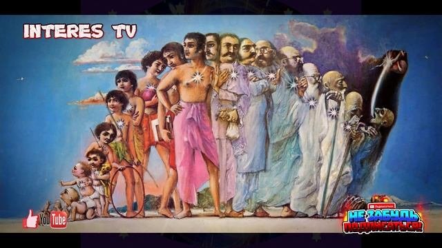 Реинкарнация