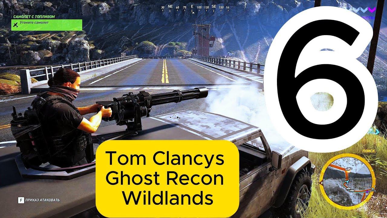 Tom Clancys Ghost Recon Wildlands Перепрохождение в 2024 #6