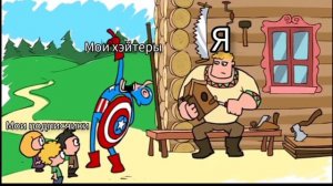 Дурацкий русский мем #1