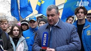 Леонид Слуцкий: мы проживаем каждый день как День народного единства