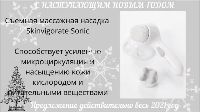 Новогодний набор № 3 Щетка для тщательного очищения лица смотреть онлайн