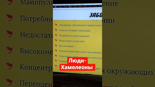 ?Люди-хамелеоны? и чем они опасны. Анастасия Макеева-Малькова