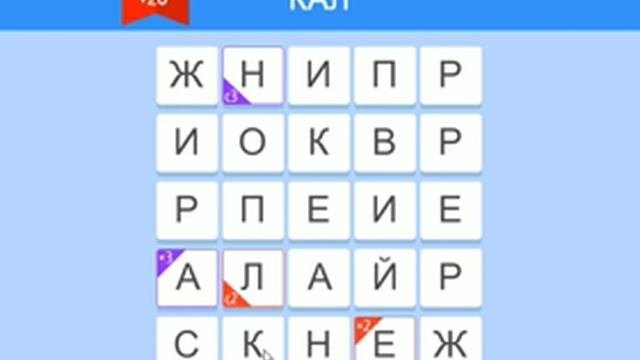 Игра в слова приложение ответы. Игра в слова приложение ответы