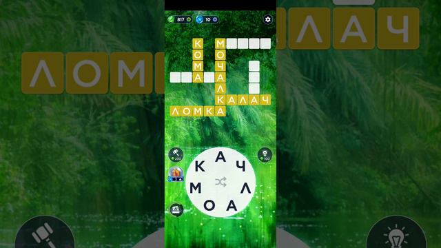 Words of Wonders: игра в слова. Прохождение уровни 889-910 смотреть онлайн
