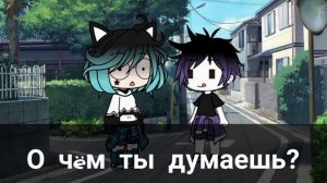 Как я стал девушкой😱😐👌 (гача клуб/гача лайф)