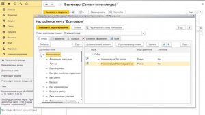 Как настроить дисконтные карты (скидочные карты) в 1C
