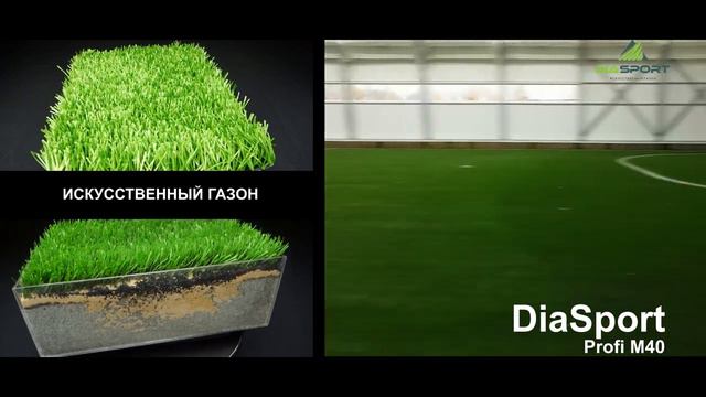 Искусственный газон DiaSport Profi M40 смотреть онлайн