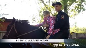 Визит к кавалеристам.mp4