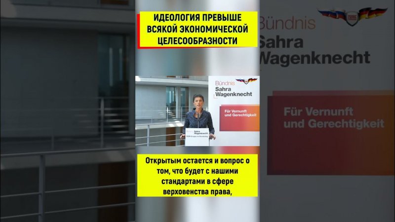 Сара Вагенкнехт: Принятие Украины в ЕС разорит немецких фермеров!