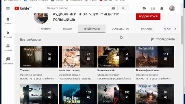 Аудиокниги или Библиотеки аудиокниг