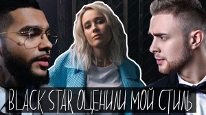 Что думают Тимати, Мот, Егор Крид, MC Doni, Kristina Si, Natan и Ханна о моей новой прическе?