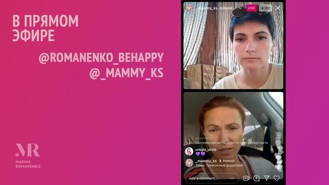 Тревожность у родителей и детей | Как перестать все контролировать