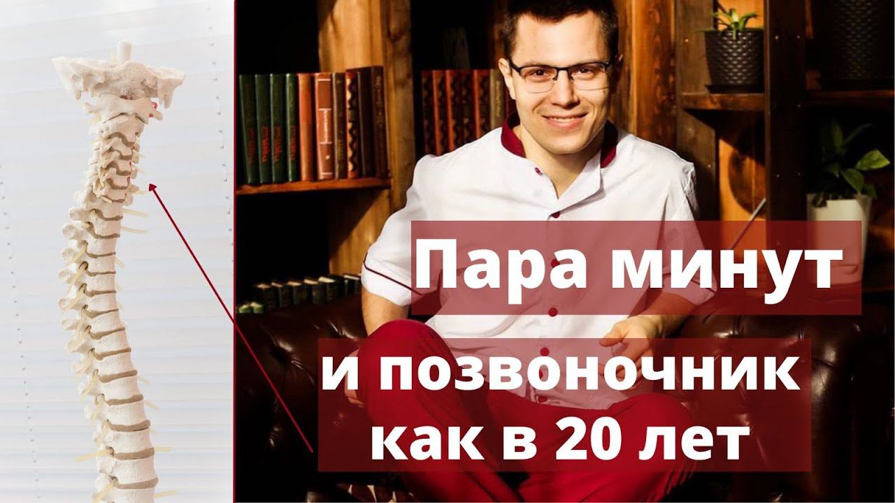 Четыре лучших упражнений для спины и осанки. Омолодить позвоночник за минуту.
