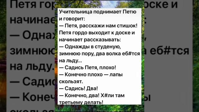 анекдот