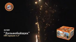 Батарея салютов Дальнобойщик 1,5"х100 01509