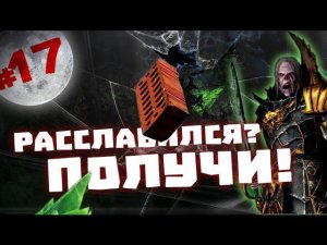 Прохождение за Вампиров Total War: Warhammer - #17