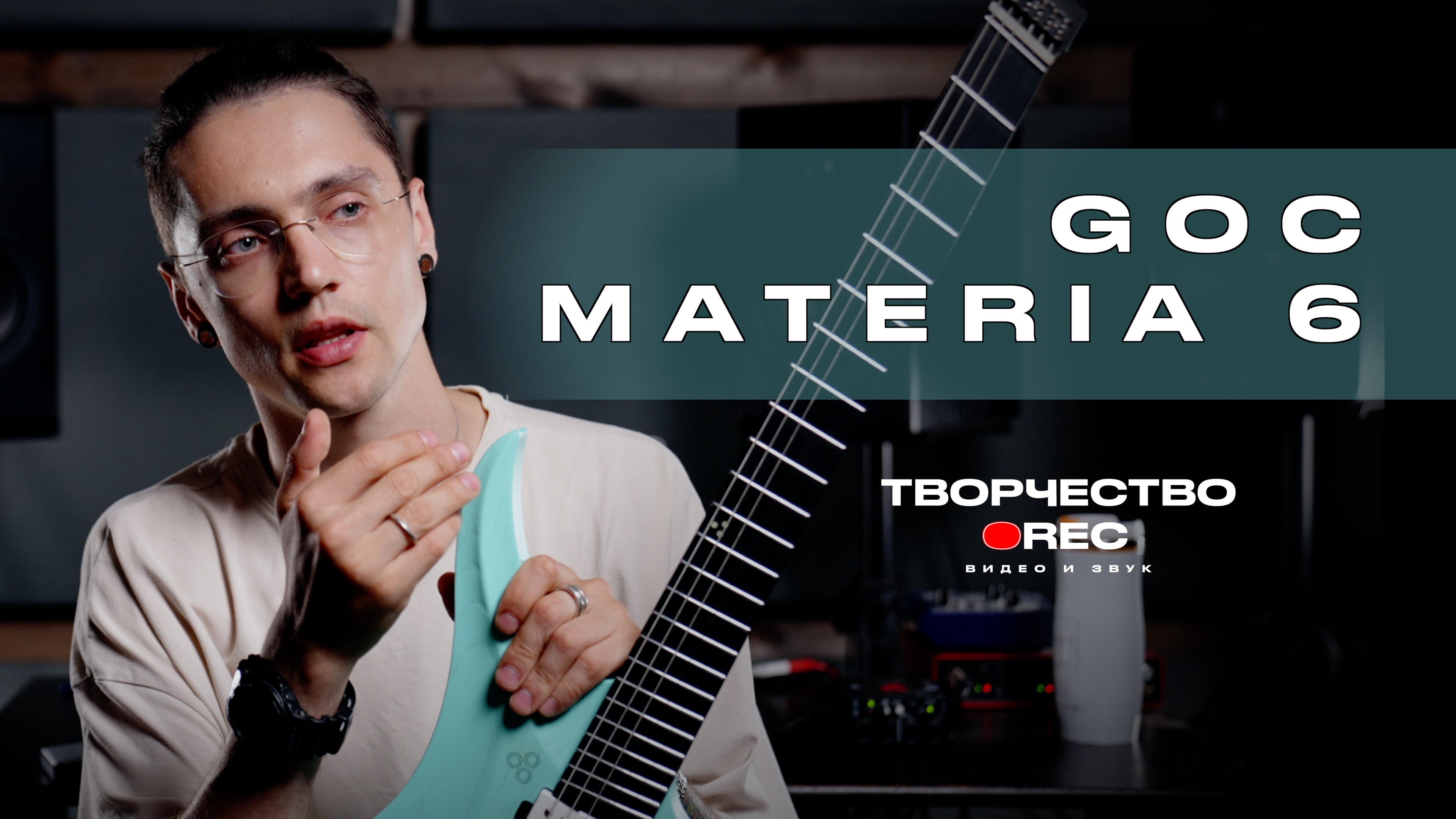 GOC MATERIA 6. Китайский гитарострой набирает обороты?!