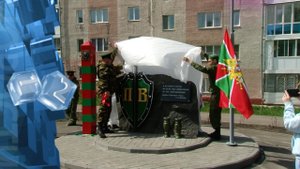 В сквере ветеранов состоялось торжественное открытие памятника «Пограничникам всех поколений»