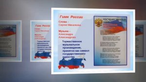 день россии презентация для детей