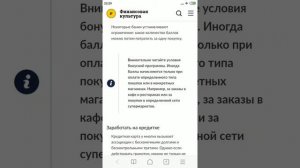 Как заставить банковскую карту работать на вас