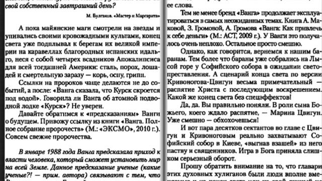 5. Исповедь хироманта. Жизнь как чудо. Б. Акимов